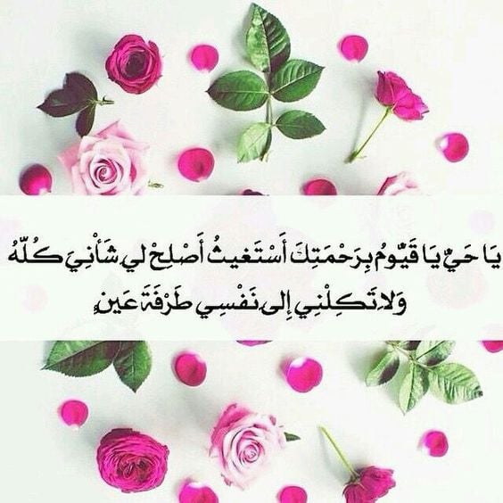 ادعية