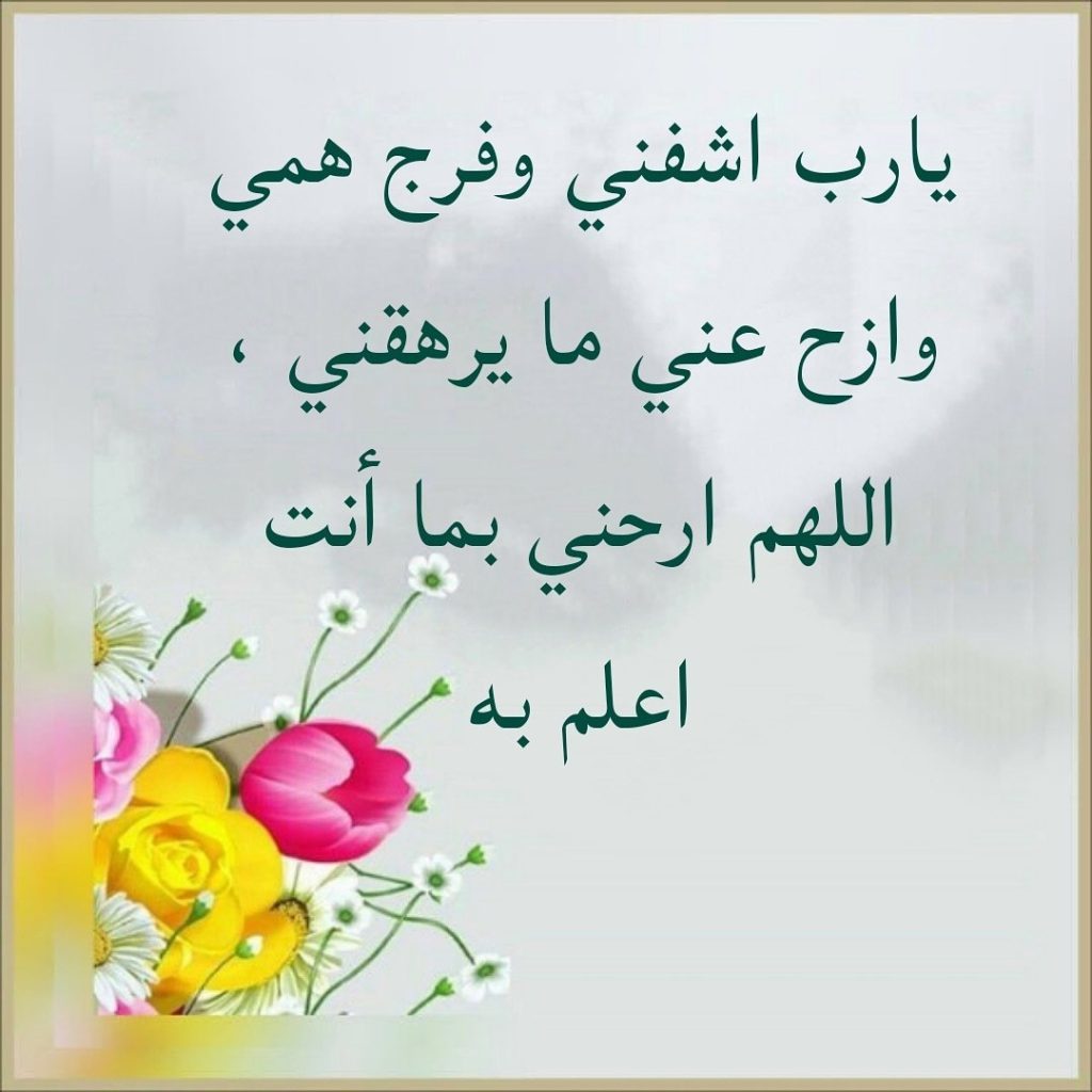 ادعية