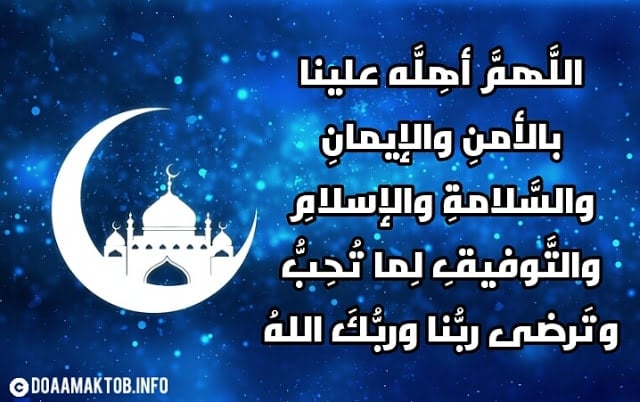 ادعية