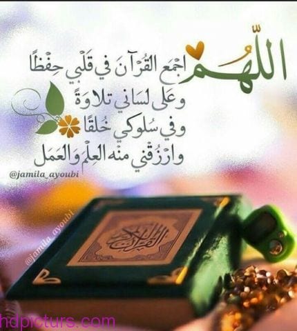 ادعية