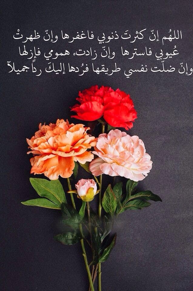 ادعية
