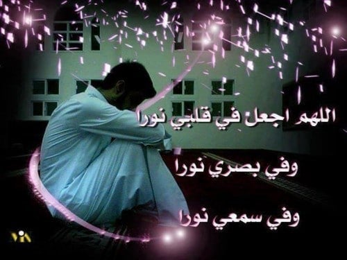 ادعيه قصيره : اجمل ادعية قصيرة للجوال، ادعية قصيرة للواتس اب 