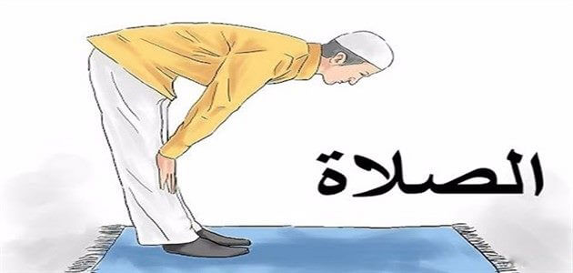 اذاعة مدرسية عن الصلاة