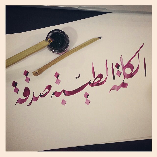 اذاعة مدرسية عن الكلمة الطيبة