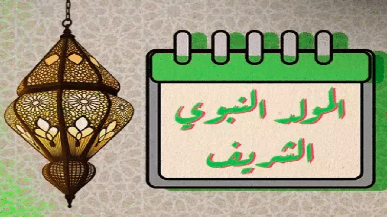 صورة اذاعة مدرسية عن المولد النبوي