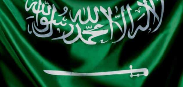 اذاعة مدرسية عن اليوم الوطني كاملة