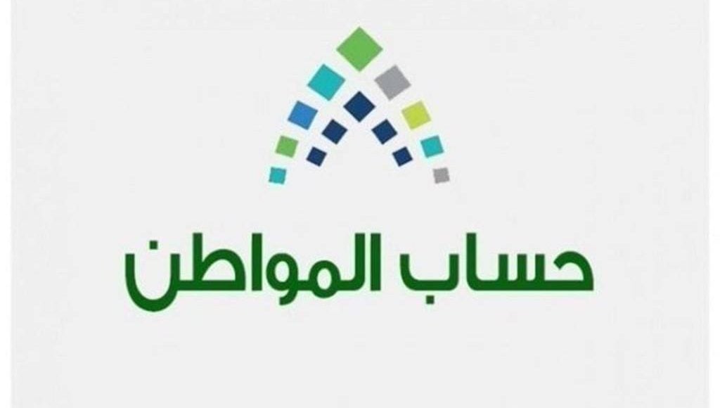 ارقام حساب المواطن