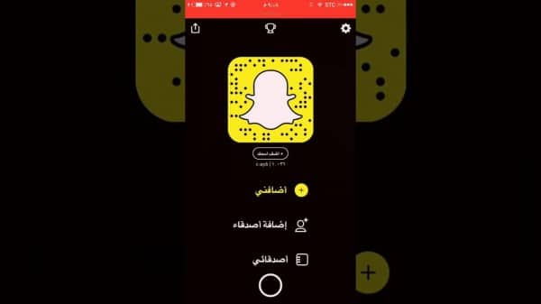 ازالة صديق من السناب كيف ارجعه