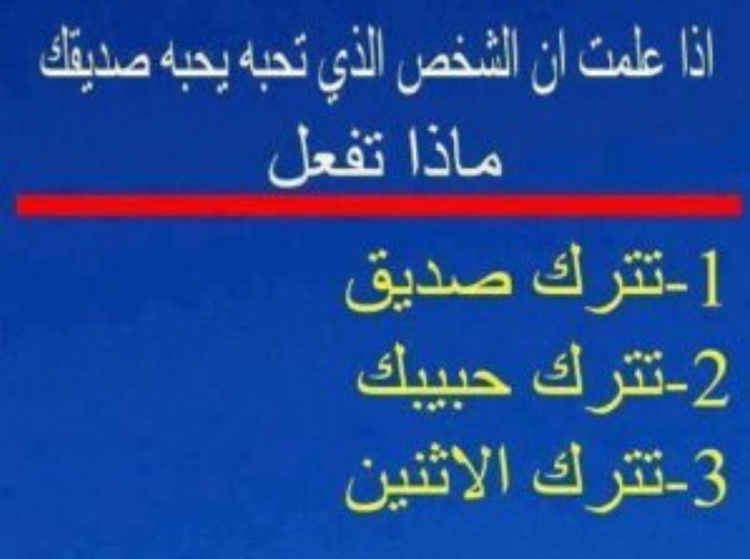 اسئلة محرجة للشباب