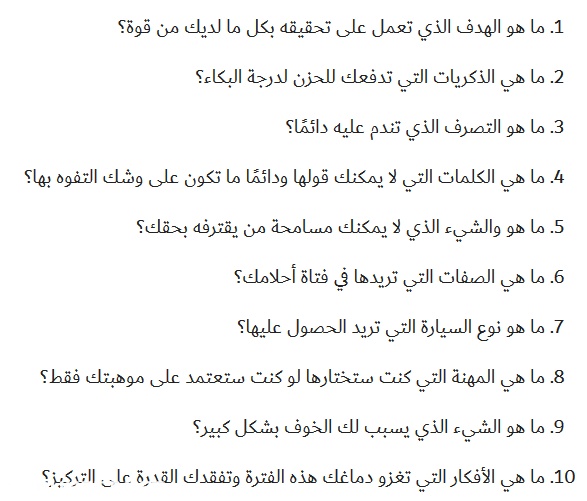 اسئلة محرجة للشباب