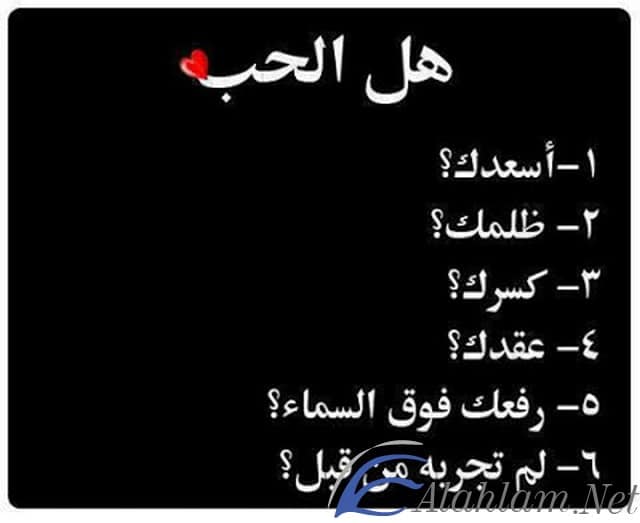 اسئله محرجه