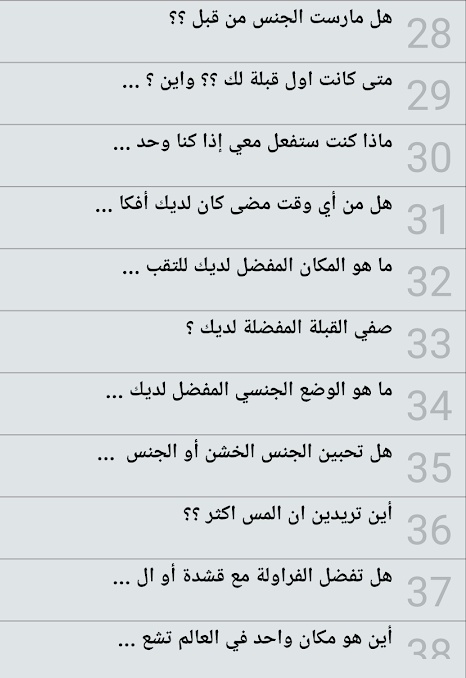 اسئله محرجه