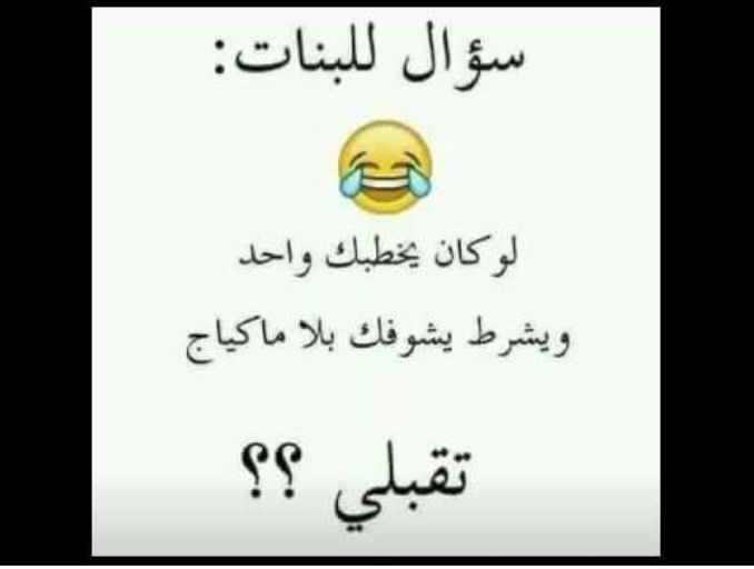 اسئله محرجه