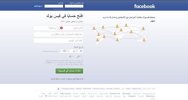 استرجاع حساب فيس بوك اذا نسيت كلمة السر ورقم الهاتف
