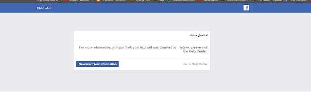 استرجاع حساب فيس بوك اذا نسيت كلمة السر ورقم الهاتف