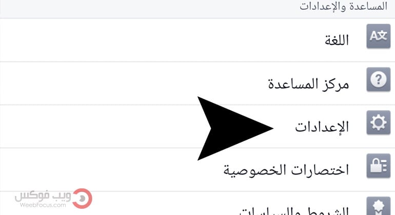 استرجاع رسائل الماسنجر المحذوفة نهائيا