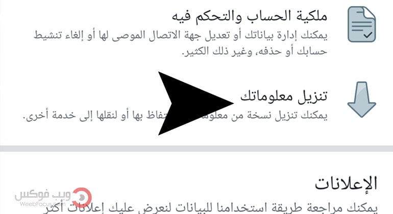 استرجاع رسائل الماسنجر المحذوفة نهائيا