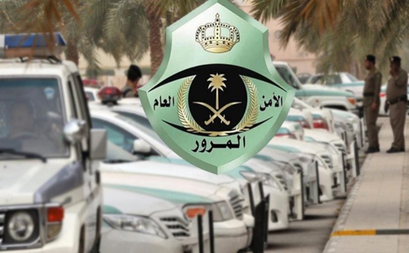 استعلام المخالفات المرورية بالسجل المدني بدون أبشر 