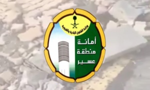 استعلام امانة عسير