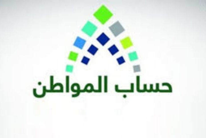 استعلام حساب المواطن برقم الهوية نسيت كلمة المرور