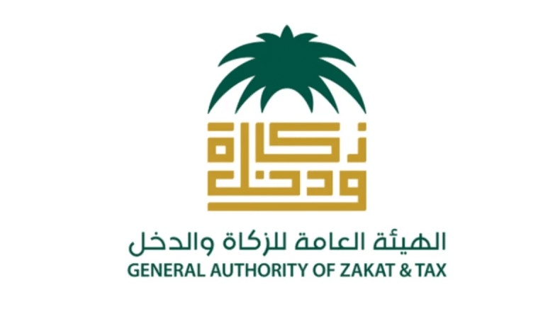 استعلام عن الزكاة والدخل برقم الهوية