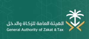 استعلام عن الزكاة والدخل برقم الهوية