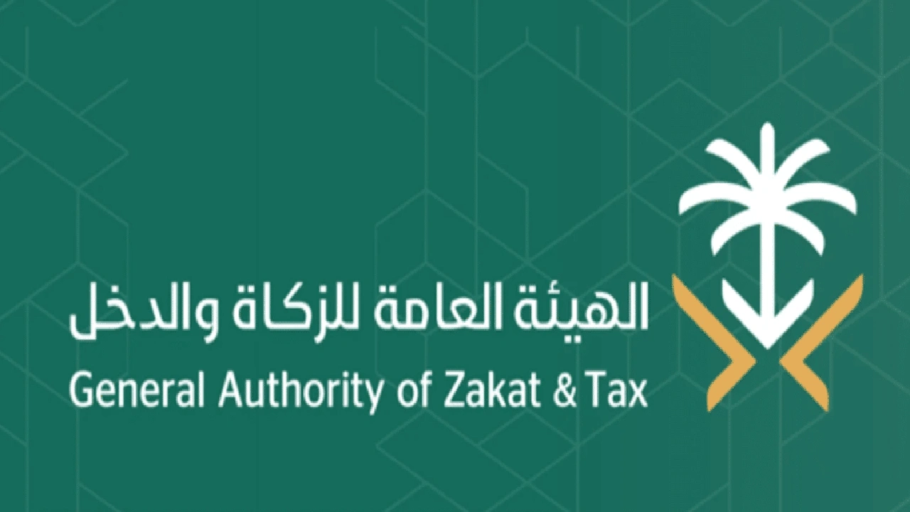 صورة استعلام عن الزكاة والدخل برقم الهوية