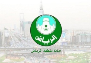 استعلام عن الوفيات الرياض