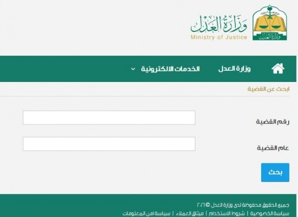 استعلام عن ايقاف خدمات برقم الهوية