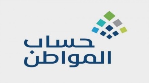 استعلام عن بياناتي في حساب المواطن
