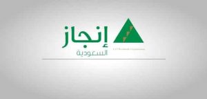 استعلام عن تفويض تاشيره انجاز