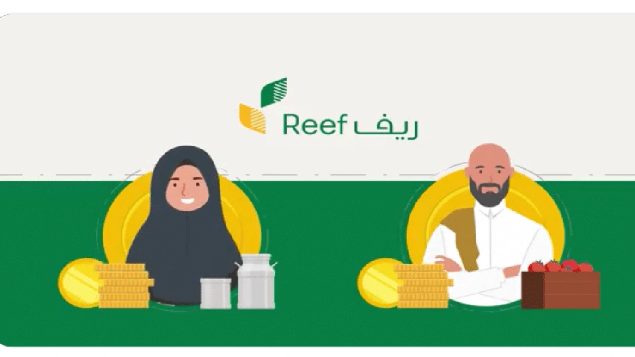 صورة استعلام عن دعم ريف برقم الهوية