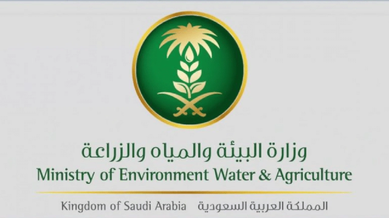 صورة استعلام عن دعم مربي المواشي