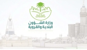استعلام عن رخصة بناء برقم الهوية