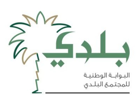 استعلام عن رخصة بناء برقم الهوية