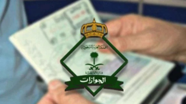 استعلام عن رصيد الجوازات برقم الحدود