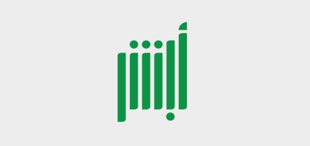 استعلام عن رصيد الجوازات