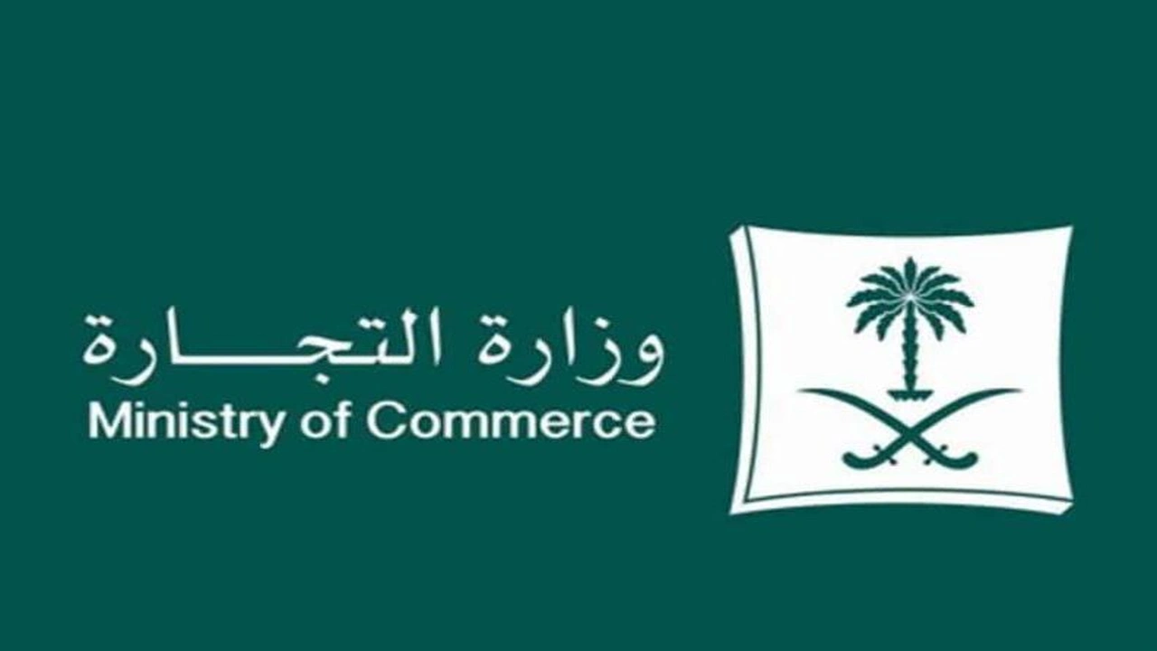 صورة استعلام عن سجل تجاري برقم الهوية