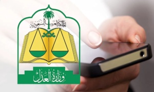 استعلام عن طلب تنفيذ برقم الطلب