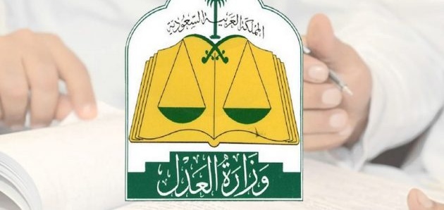 استعلام عن طلب تنفيذ برقم الطلب