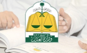 استعلام عن طلب تنفيذ برقم الهوية