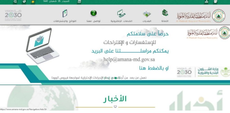 استعلام عن متوفي بالاسم المدينة