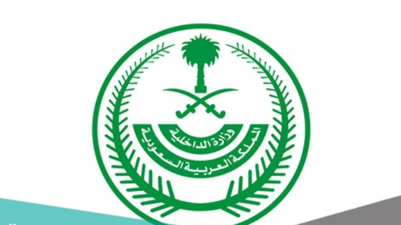 صورة استعلام عن معاملة امارة مكة