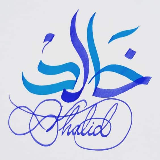 اسم خالد في قلب