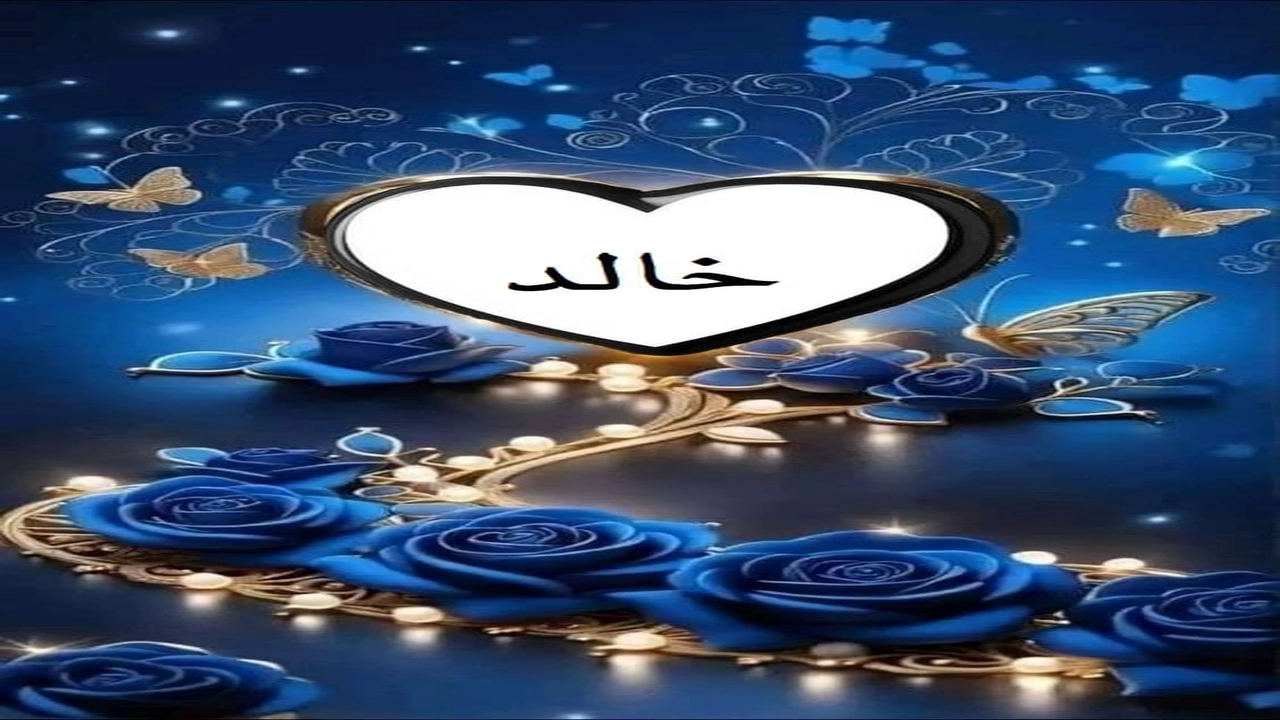 صورة اسم خالد في قلب