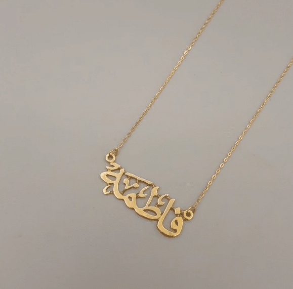 اسم فاطمة في قلب
