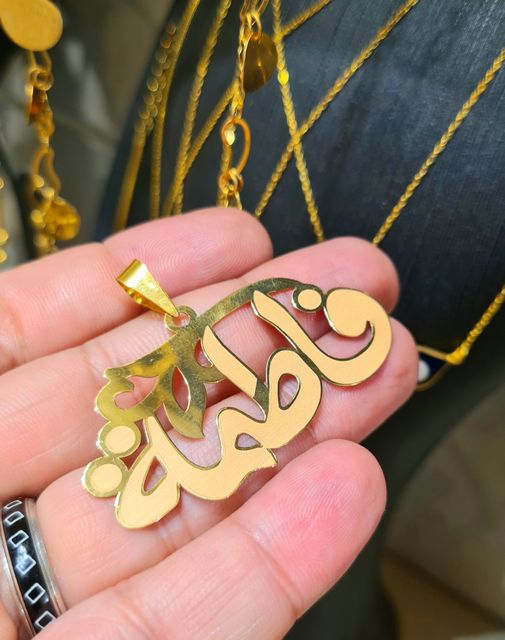 اسم فاطمة في قلب