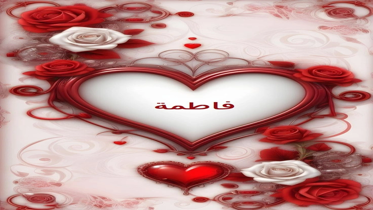 صورة اسم فاطمة في قلب