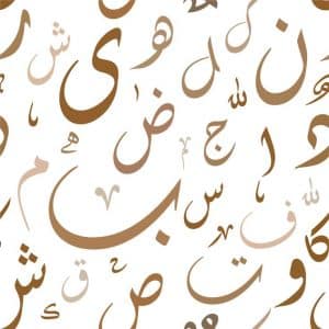 اسماء الاشارة للبعيد
