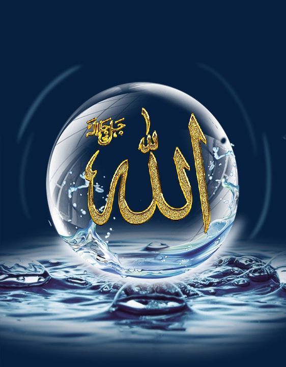 اسماء الله الحسنى مكتوبة